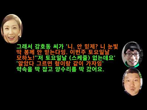 유재석 강호동 라디오 레전드2 (양수리 가글사건) yu jae seok kang ho dong's legendary episode 2