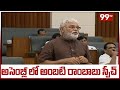 Ambati Rambabu Speech In AP Assembly | 99TV Telugu