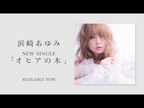 浜崎あゆみ /「オヒアの木」SPOT