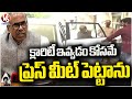 F2F With Justice  Narasimha Reddy Over Resigns As Power Commission Chairman  | V6 News
