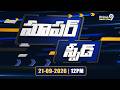 Super Speed News | Andhra Pradesh | Telangana | 12PM | 21-09-2026 | Prime9 News