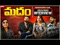 Madham Movie Team Exclusive Interview | Latha Vishwanath, Anuroop Katari, Harsha Gangavarapu