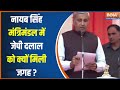 Haryana Politics : नायब सिंह सैनी Cabinet में जेपी दलाल को मिली जगह,बनें मंत्री | JP Dalal | Khattar