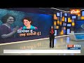 Priyanka Gandhi Political Debut: प्रियंका गांधी हूं...लड़ सकती हूं ! |Rahul Gandhi |Priyanka Gandhi  - 07:00 min - News - Video