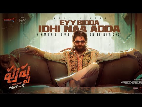 Eyy Bidda Idhi Naa Adda lyrical song poster from Allur Arjun's Pushpa is out Eyy Bidda Idhi Naa Adda lyrical song poster from Allur Arjun's Pushpa is out
