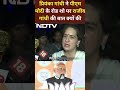 पीएम नरेंद्र मोदी के रोड शो पर प्रियंका गांधी ने याद दिलाया राजीव गांधी का दौरा  - 00:27 min - News - Video