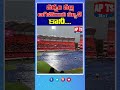 సన్ రైజర్స్ హైదరాబాద్, గుజరాత్ టైటన్స్ ల మధ్య కీలక మ్యాచ్  - 00:38 min - News - Video