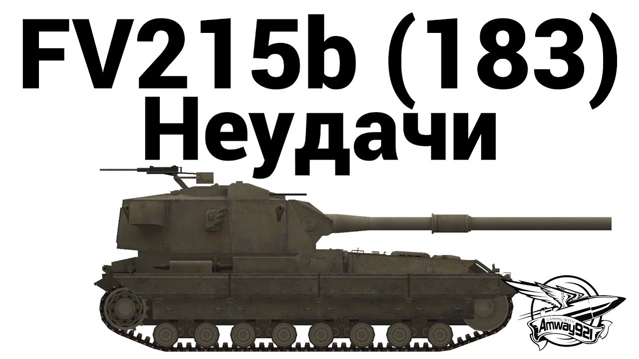 Рисунок fv215b 183