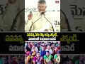 పవనన్న పేరు చెప్పి బస్సు ఎక్కండి..మహిళలతో చంద్రబాబు కామెడీ | CM CBN Comedy With Womens | hmtv