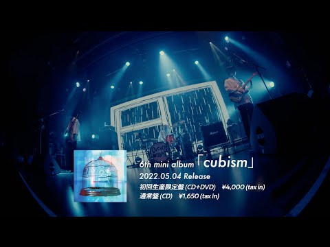 「cubism」初回生産限定盤 DVDダイジェスト(2022.5.4 Release)