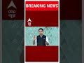 Breaking: कोलकाता में BJP दफ्तर के बाहर एक बम जैसा संदिग्ध सामान मिला  - 00:48 min - News - Video