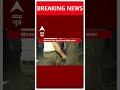 Breaking: कोलकाता में BJP दफ्तर के बाहर एक बम जैसा संदिग्ध सामान मिला