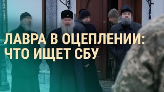 Личное: Взрывы в Крыму. Обыски в лавре. Россия готовится к обороне | ВЕЧЕР