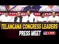 Telangana Congress Leaders Press Meet LIVE
