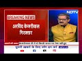 ED Arrests Arvind Kejriwal Live Updates: 2 घंटे की पूछताछ के बाद ED ने केजरीवाल को किया अरेस्ट  - 01:32 min - News - Video