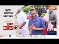 Arvind Kejriwal Health News: केजरीवाल की हेल्थ पर नजर रखने के लिए गठित मेडिकल बोर्ड की टीम एक्टिव  - 03:22 min - News - Video