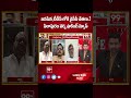 జనసేన,టీడీపీ లోకి వైసీపీ నేతలు.!పిఠాపురం వర్మ షాకింగ్ న్యూస్ | Pithapuram Varma Big Shock To Jagan  - 01:00 min - News - Video