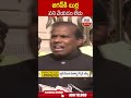 జగన్ కి బుర్ర పని చేయడం లేదు | #kapaul #jagan | ABN Telugu  - 00:54 min - News - Video