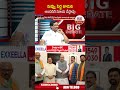 నువ్వు పెద్ద జాదువి అందరిని మాయ చేస్తావు.. #cmramesh #pmmodi #amithsha | ABN Telugu  - 00:52 min - News - Video
