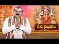 దేవి వైభవం || DEVI VAIBHAVAM || Devi Navaratrulu Special Program || 02 -10 -2025 || Hindu Dharmam