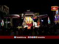 ముత్య‌పు పందిరి వాహనంపై బ‌కాసుర‌వ‌ధ‌ అలంకారంలో శ్రీవారి దర్శనం| Jubilee Hills TTD Temple| Bhakthi TV  - 27:26 min - News - Video