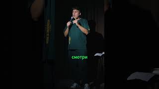 Саша Незлобин: как смотреть ПОРНО в 40 лет? #standup #стендап #юмор #shorts