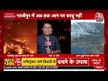 Delhi Fire LIVE Updates: गाजीपुर कूड़े के पहाड़ में लगी भीषण आग | Ghazipur Landfill Fire | Aaj Tak  - 52:15 min - News - Video