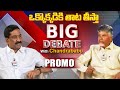 ABN RK Big Debate With TDP Chief Chandrababu || Promo || ABN Telugu