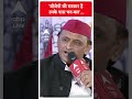 Loksabha Election: ‘बीजेपी की सरकार है उनके पास घन बल’… - Akhilesh Yadav | #abpnewsshorts  - 00:43 min - News - Video