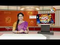 ఫటాఫట్ ధనాధన్ న్యూస్ | Patas Fata Fat News | Patas News | 24-06-2025 | 10TV News  - 02:23 min - News - Video