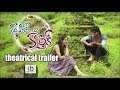 Prematho Mee Karthik theatrical trailer