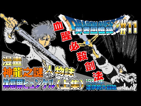 其他 神龍之謎必殺技名稱對照一覽 神龍之謎哈啦板 巴哈姆特 其他 神龍之謎必殺技名稱對照一覽 神龍之謎哈啦板 巴哈姆特