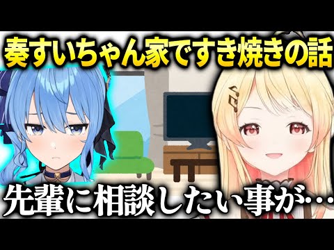 奏ホロライブの知りたくなかった闇を垣間見てしまう【音乃瀬奏/ホロライブ】