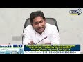 LIVE🔴-ఎమ్మెల్యే పదవికి జగన్ రాజీనామా.!? | YS Jagan Resignation | Prime9 News  - 00:00 min - News - Video