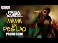 Mama Ek Peg Lao Song Promo- Paisa Vasool- Balakrishna