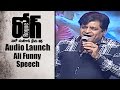 Ali Funny Speech at Rogue Audio Launch