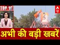 Top News: आज की बड़ी खबरें  | BMC Election 2026 | Maharastra | Election Results | Shivsena | BJP