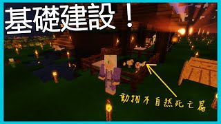 【MC】基礎建設補足 in 像素冒險者