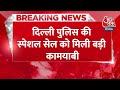 Breaking News: Delhi Police Special Cell को मिली बड़ी कामयाबी | Kala Jatheri Gangster | Aaj Tak News  - 00:35 min - News - Video