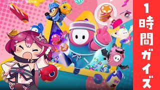 【FALLGUYS 】1時間フォールガイズ！🌟【#vtuber 屋根ノ裏シノ 】