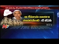 Off The Record : Controversy over Police Report on TJAC in Telangana