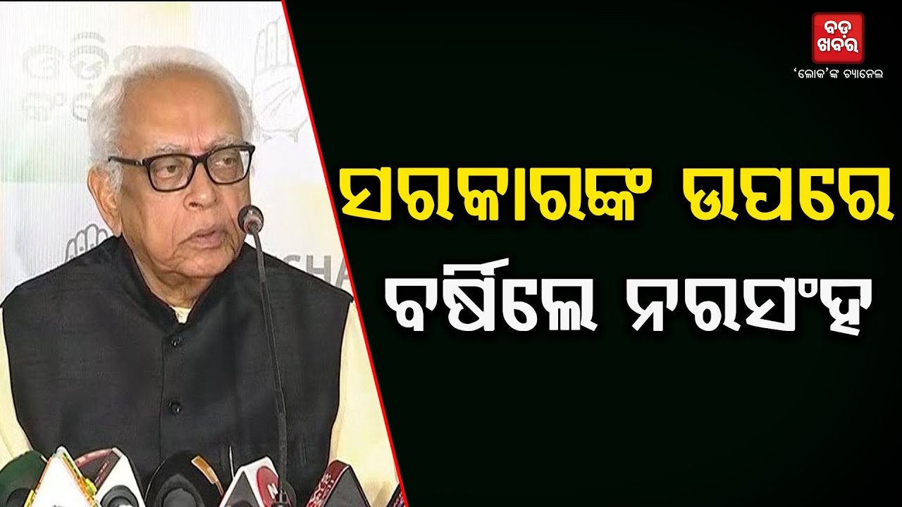 CONGRESS PRESSMEET |