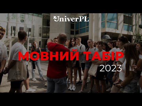 Мовний табір у Варшаві 2023 - UniverPL