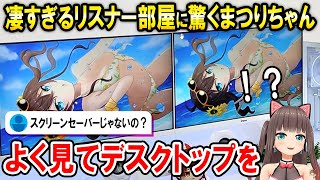 ミニマリストすぎるリスナーさんの部屋に驚愕する夏色まつり【ホロライブ切り抜き】