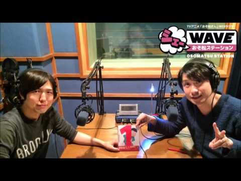 TVアニメ「おそ松さん」WEBラジオ「シェ―WAVEおそ松ステーション」 vol8