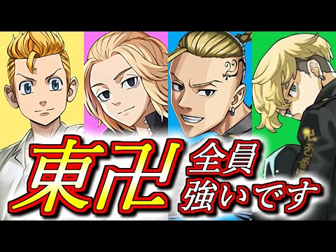 【マイキーが特にエグい】東京卍リベンジャーズ勢の性能が先行公開!!初見で使い道等を考察していきます!!～マガジンオールスターズコラボ～【パズドラ】
