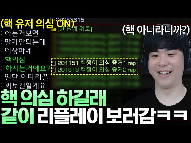 상대 : 이 뻔뻔한 핵쟁이 XX야 리플보면 다 나와^^