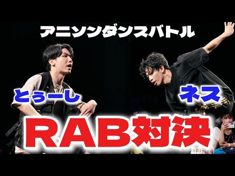 あきばっか～のvol.29 10周年SP BEST16 とぅーし、源元(GENGEN) VS ネス、スカジュン【A-POP 2on2ダンスバトル】【A-POP 2on2 DANCE BATTLE】