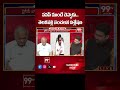 పవన్ ముందే చెప్పాడు..తెలకపల్లి సంచలన విశ్లేషణ | Telakapalli Ravi Analysis | 99TV