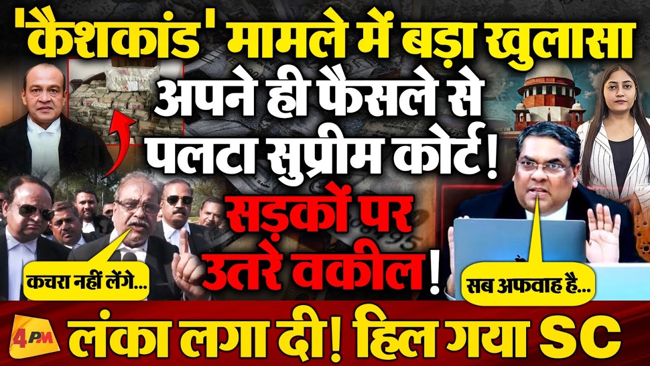 CJI खन्ना के फैसले पर बवाल, इमरजेंसी मीटिंग बुलानी पड़ी, पहली बार ऐसा विरोध!